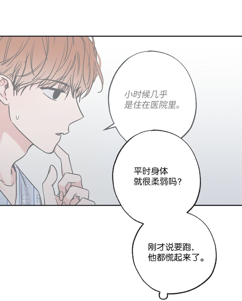 68 各怀心思(1/2)-第68话