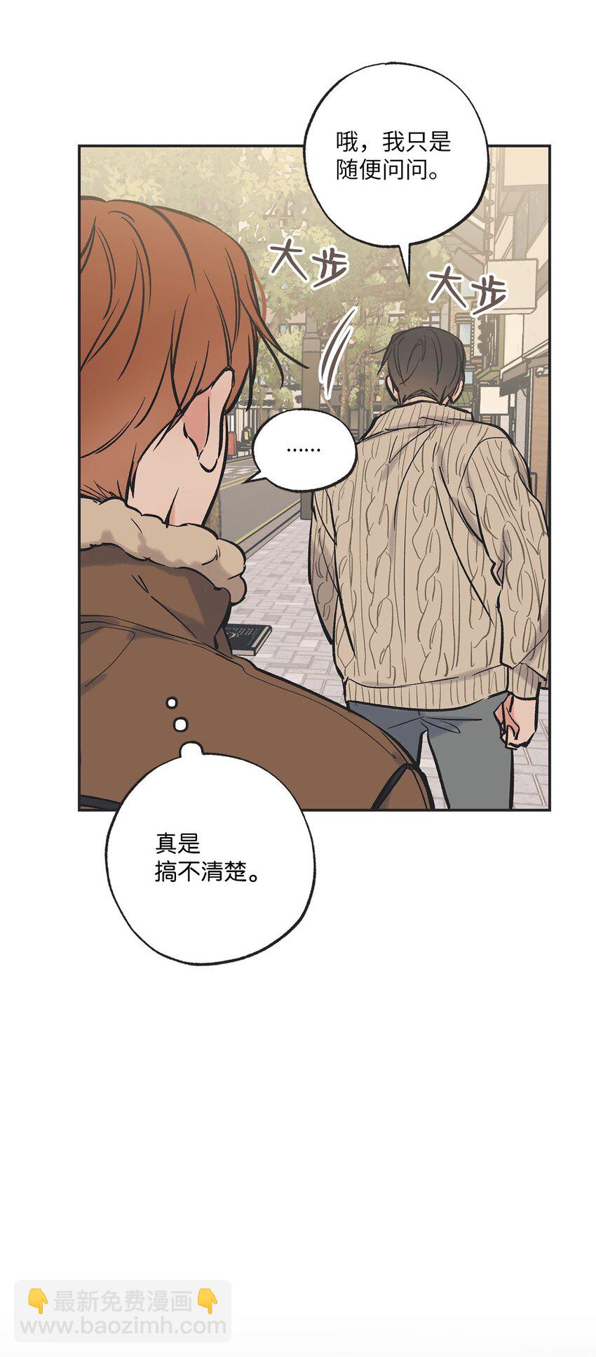 68 各怀心思(1/2)-第68话