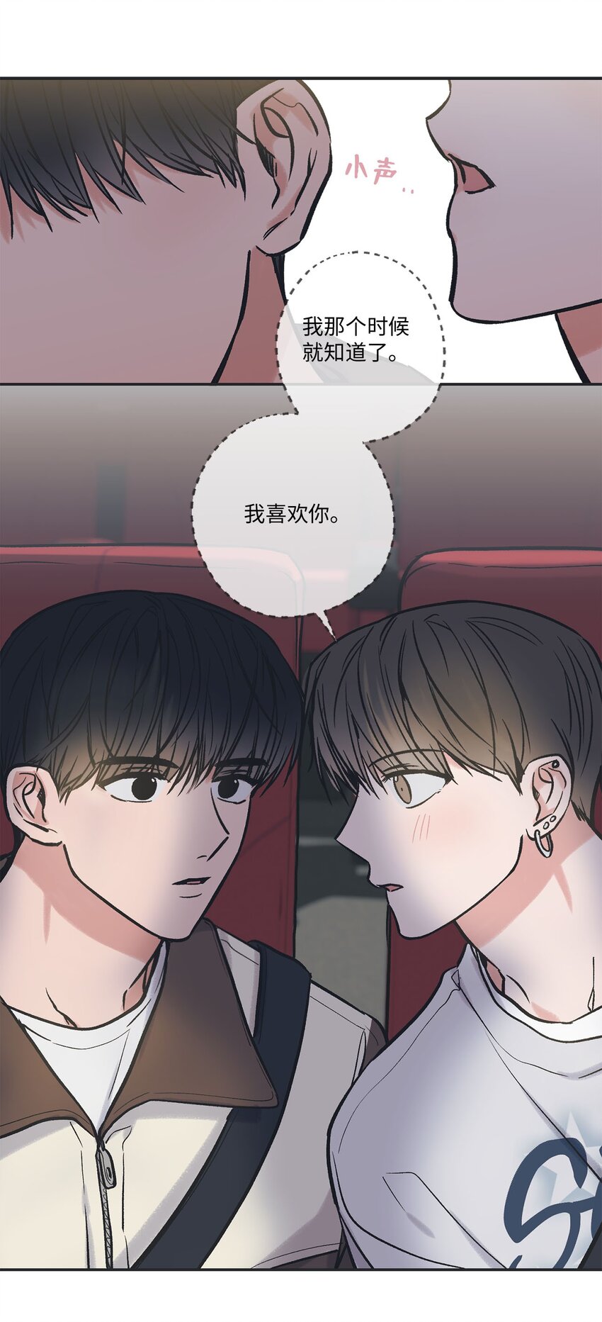 68 各怀心思(1/2)-第68话