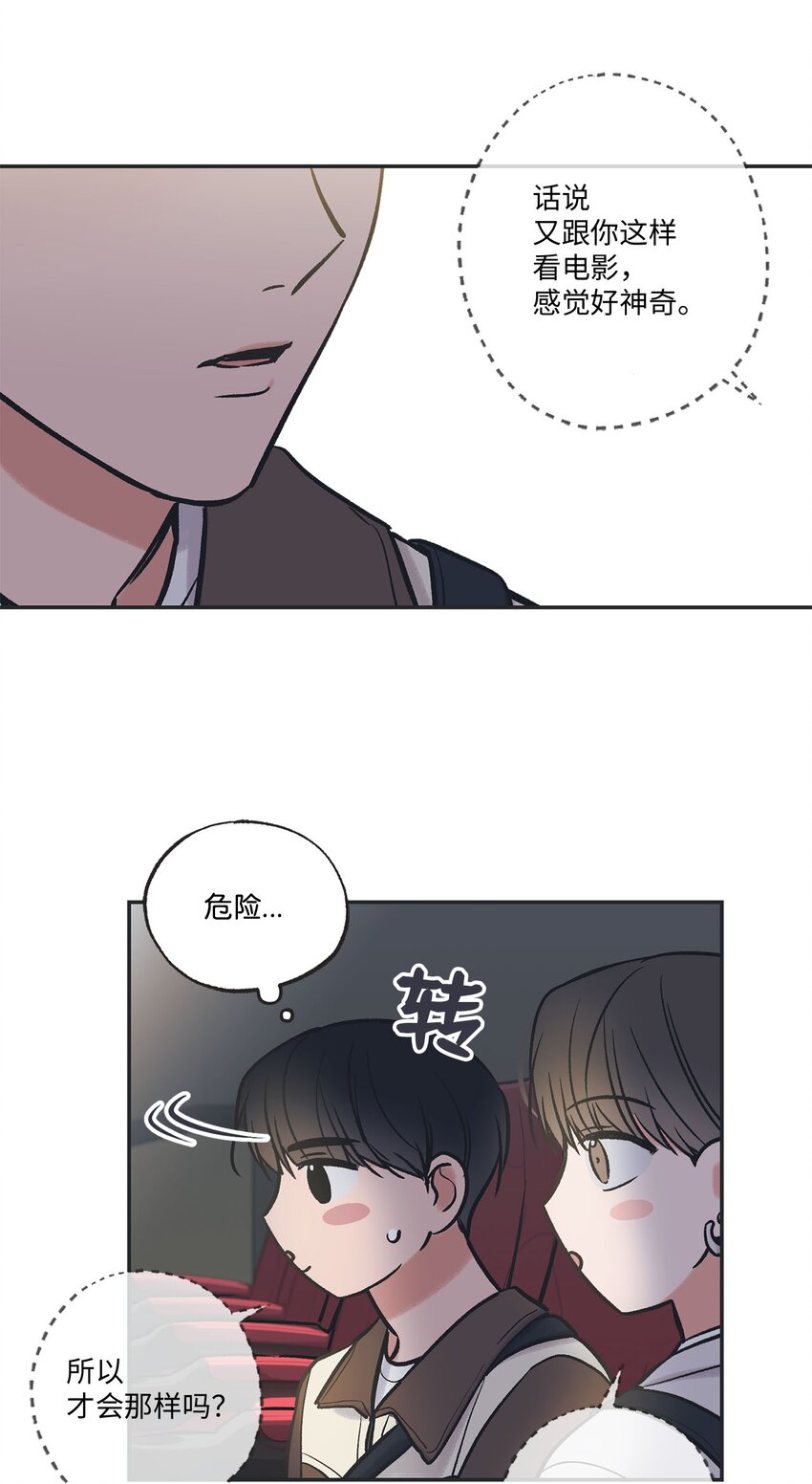 68 各怀心思(1/2)-第68话