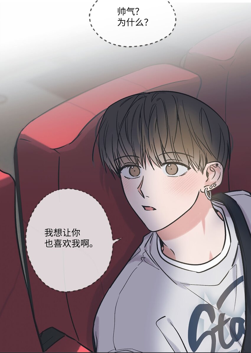 68 各怀心思(1/2)-第68话