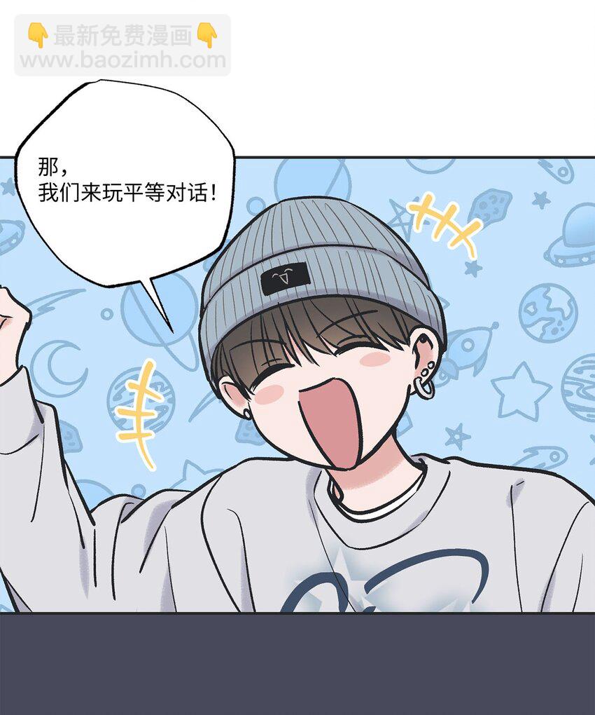 70 一起吃饭(1/2)-第70话