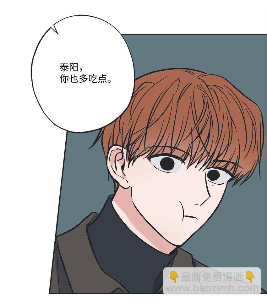 70 一起吃饭(1/2)-第70话