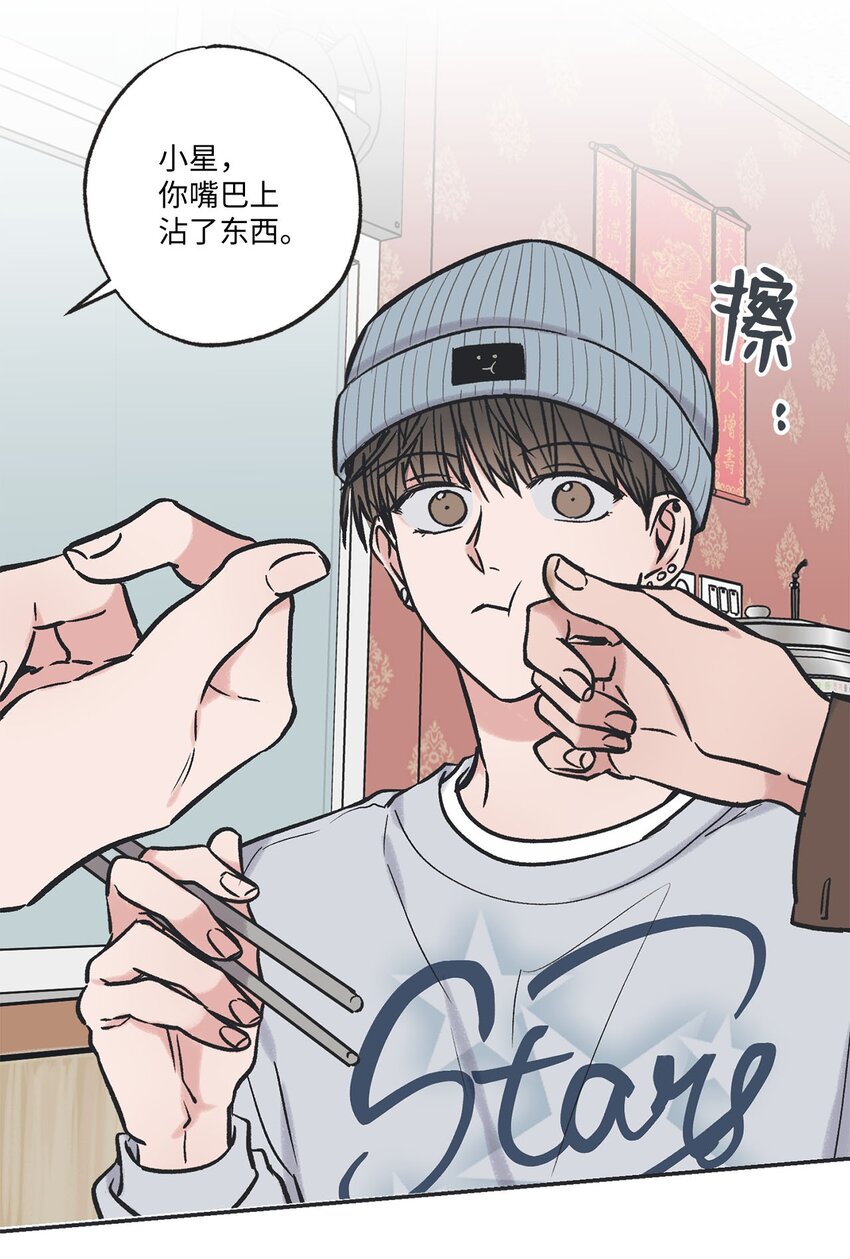 70 一起吃饭(1/2)-第70话