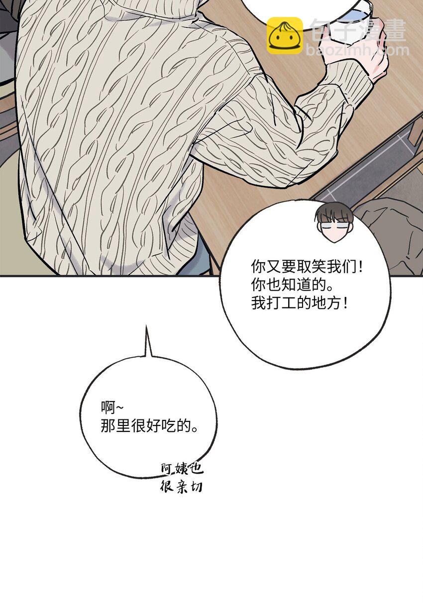 70 一起吃饭(1/2)-第70话