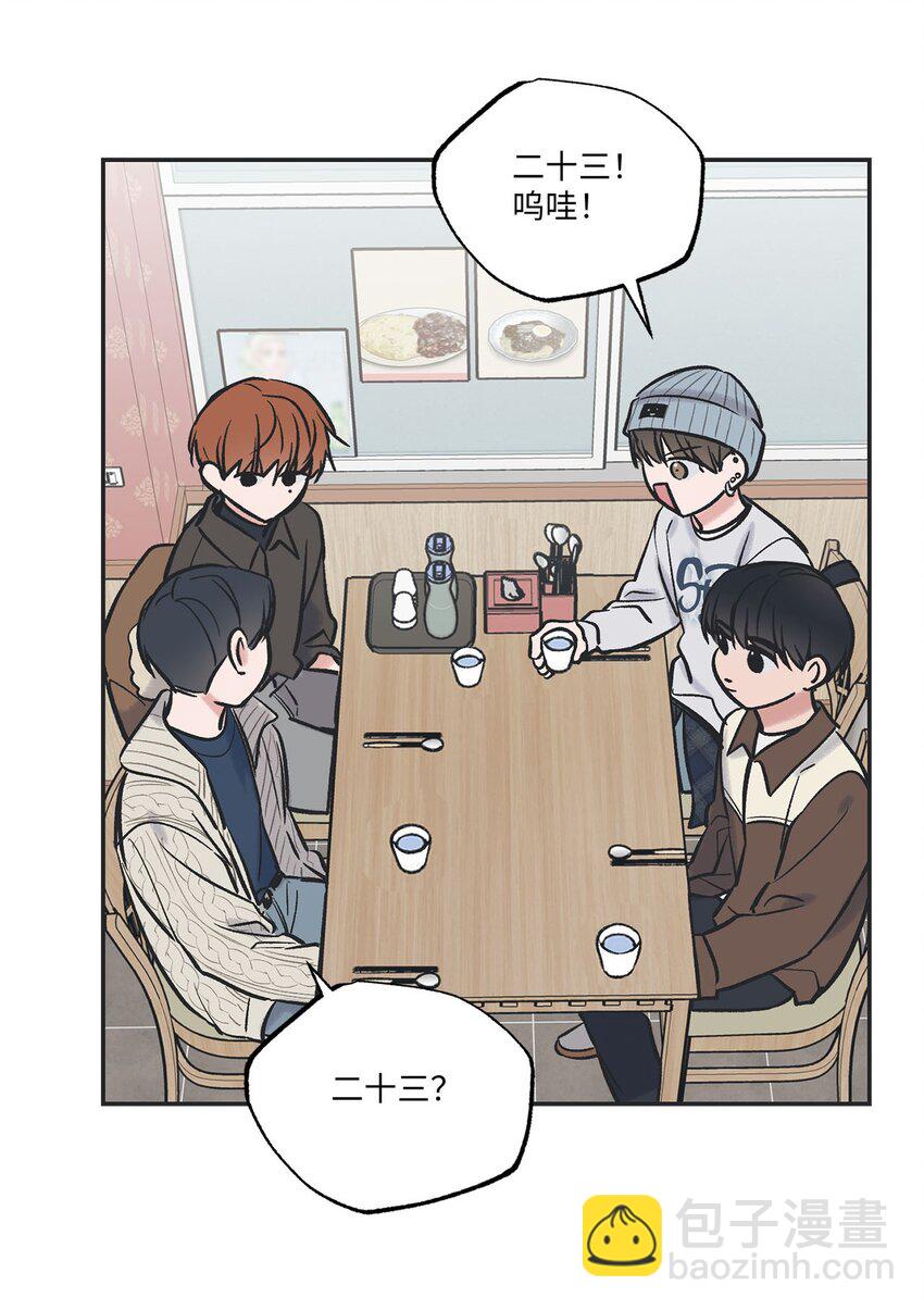 70 一起吃饭(1/2)-第70话
