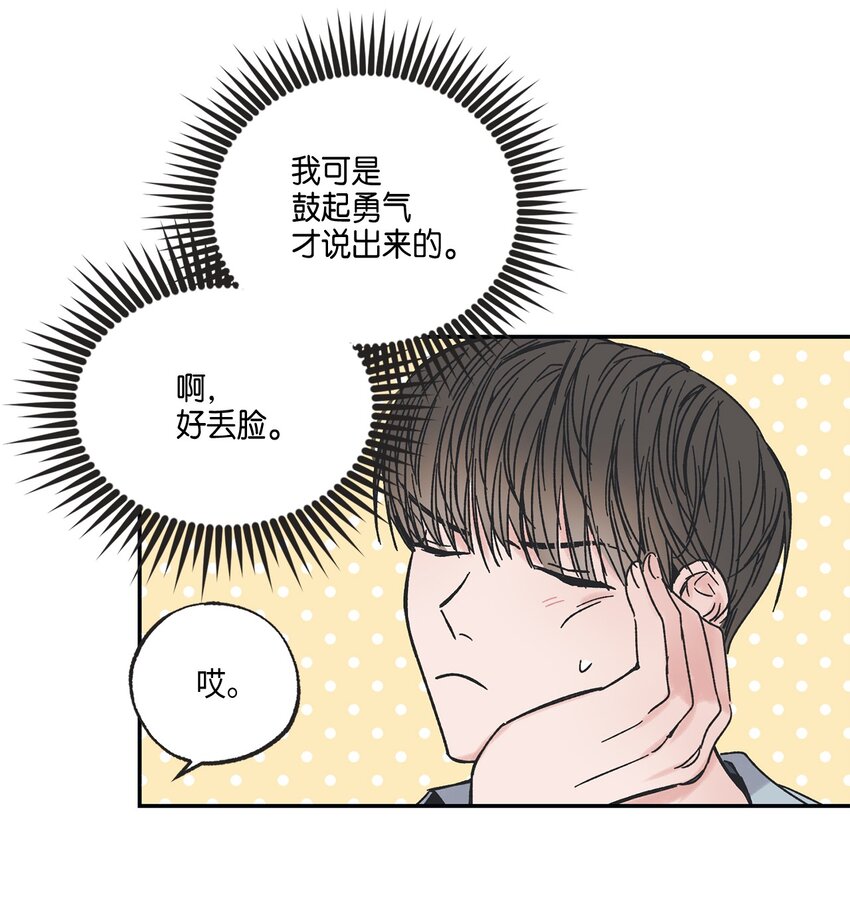 8 受人之托(1/2)-第8话
