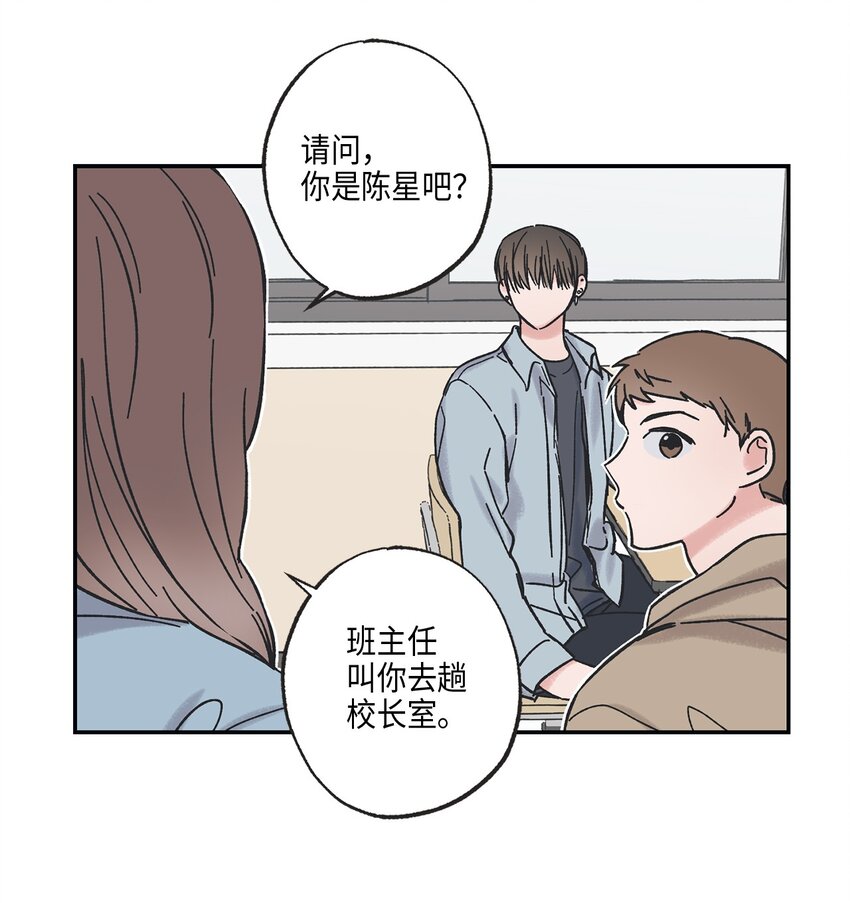 8 受人之托(1/2)-第8话