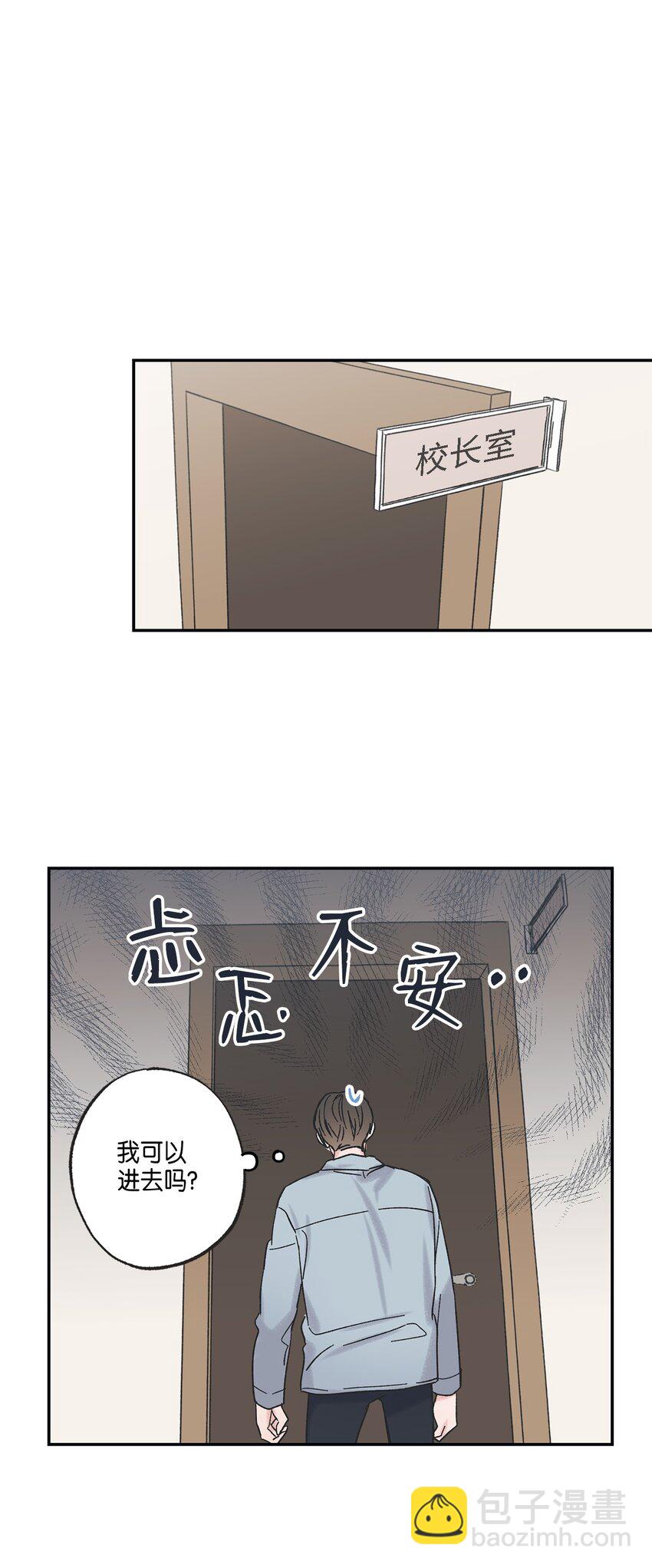 8 受人之托(1/2)-第8话