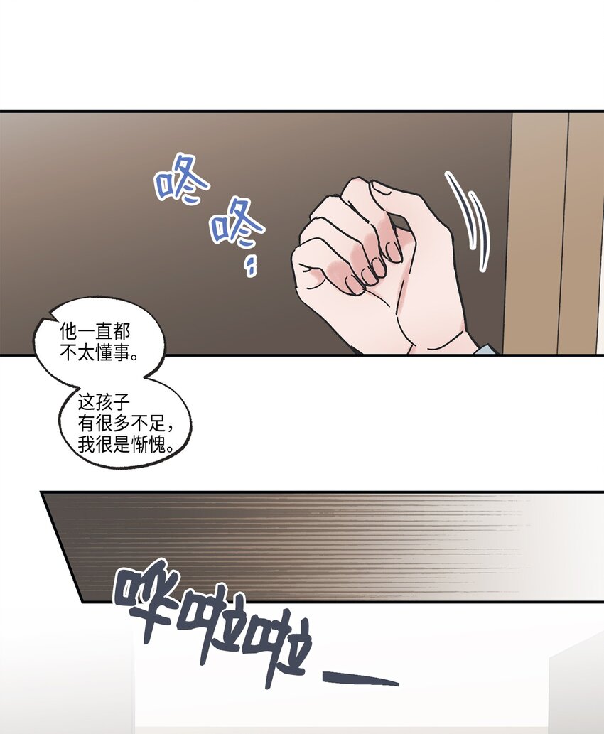 8 受人之托(1/2)-第8话