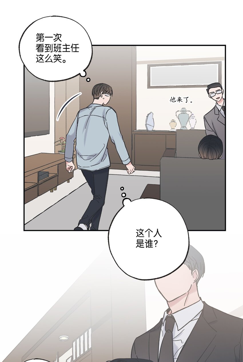 8 受人之托(1/2)-第8话