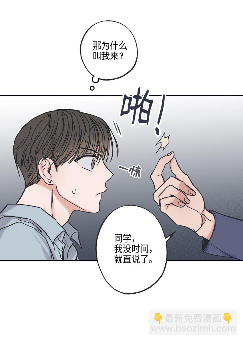 8 受人之托(1/2)-第8话