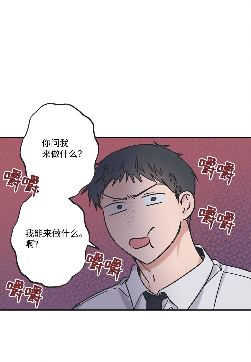 8 受人之托(1/2)-第8话
