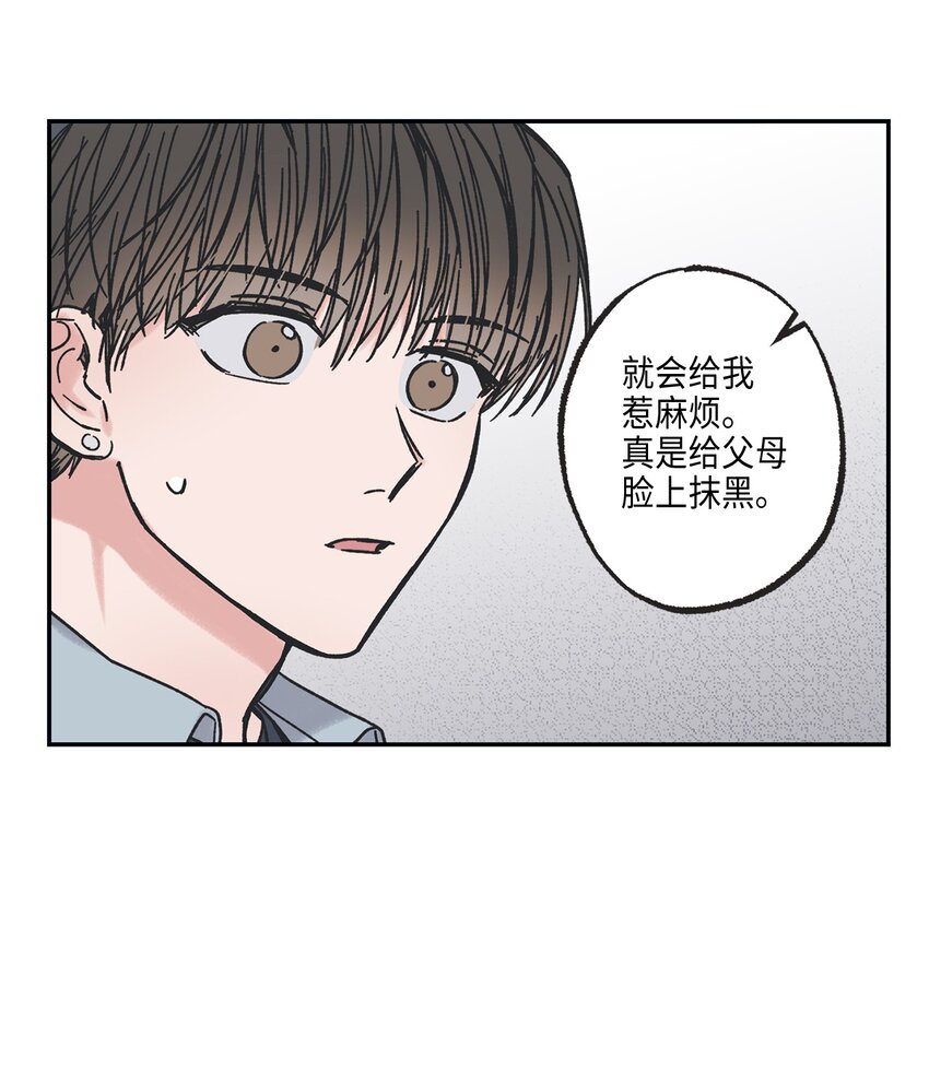 8 受人之托(1/2)-第8话