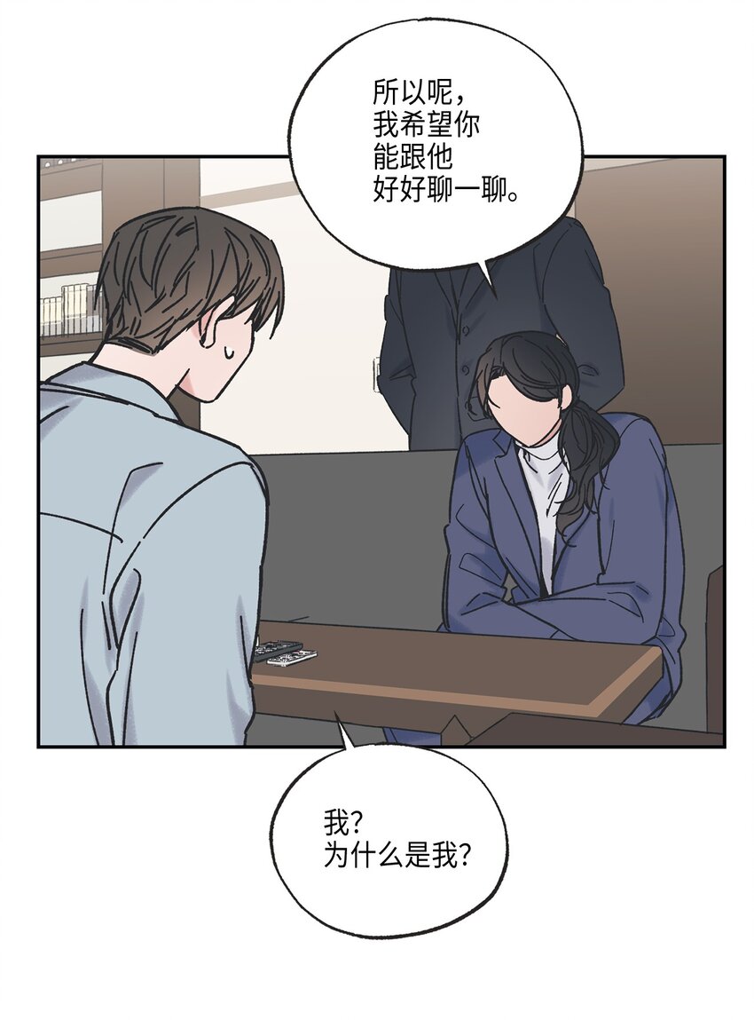 8 受人之托(1/2)-第8话