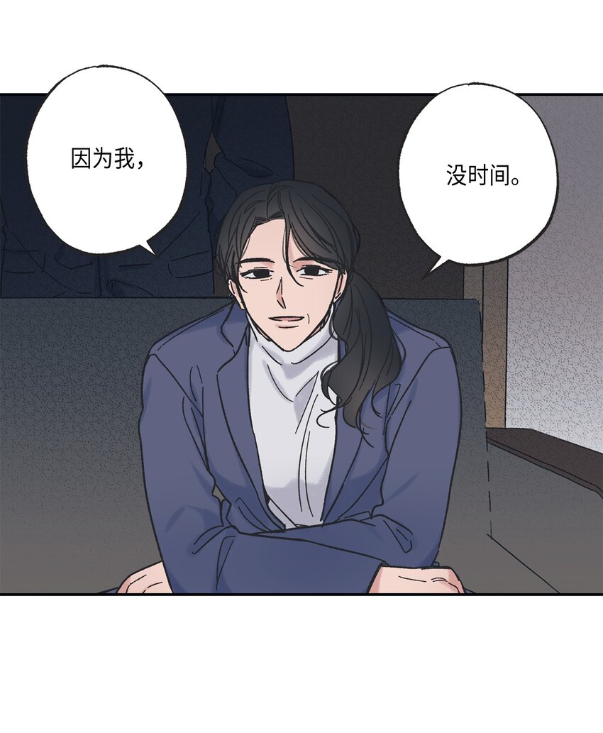 8 受人之托(1/2)-第8话