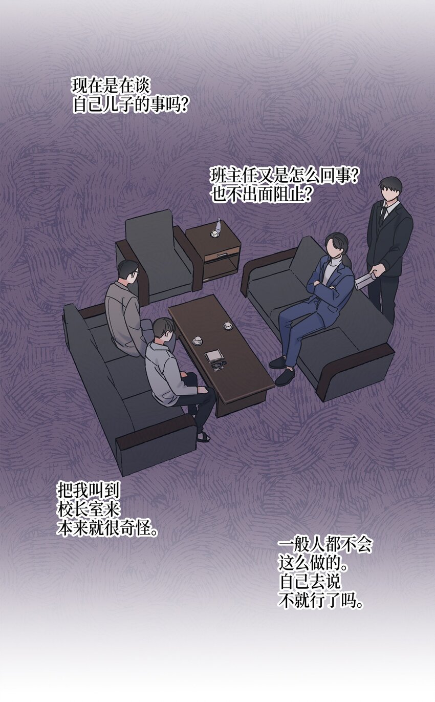8 受人之托(1/2)-第8话