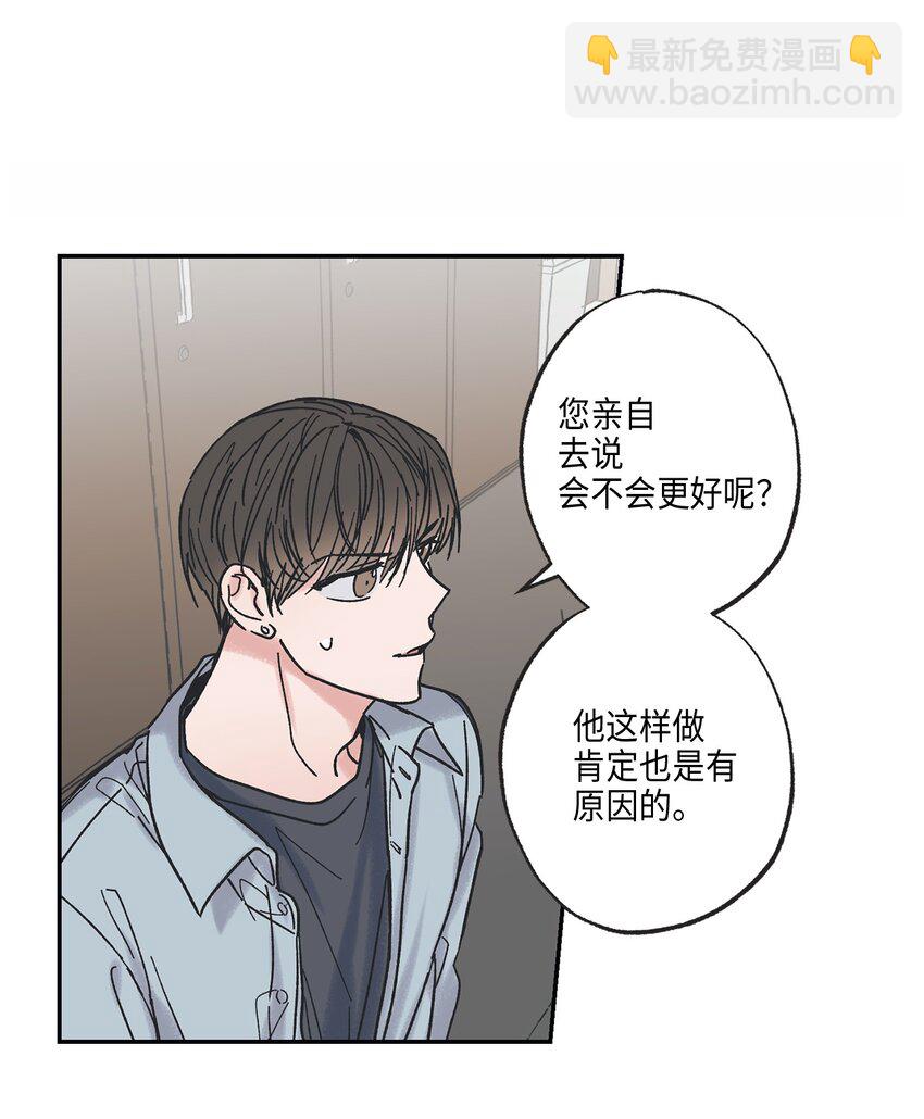 8 受人之托(1/2)-第8话