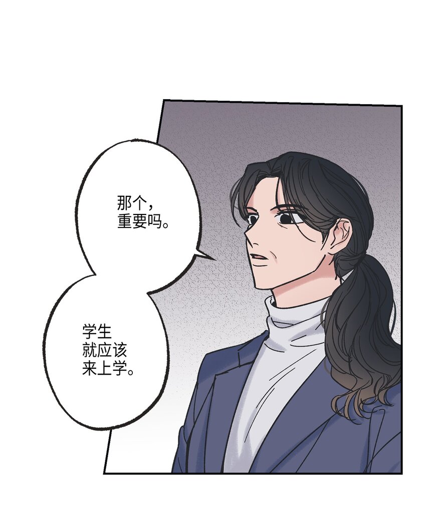 8 受人之托(1/2)-第8话