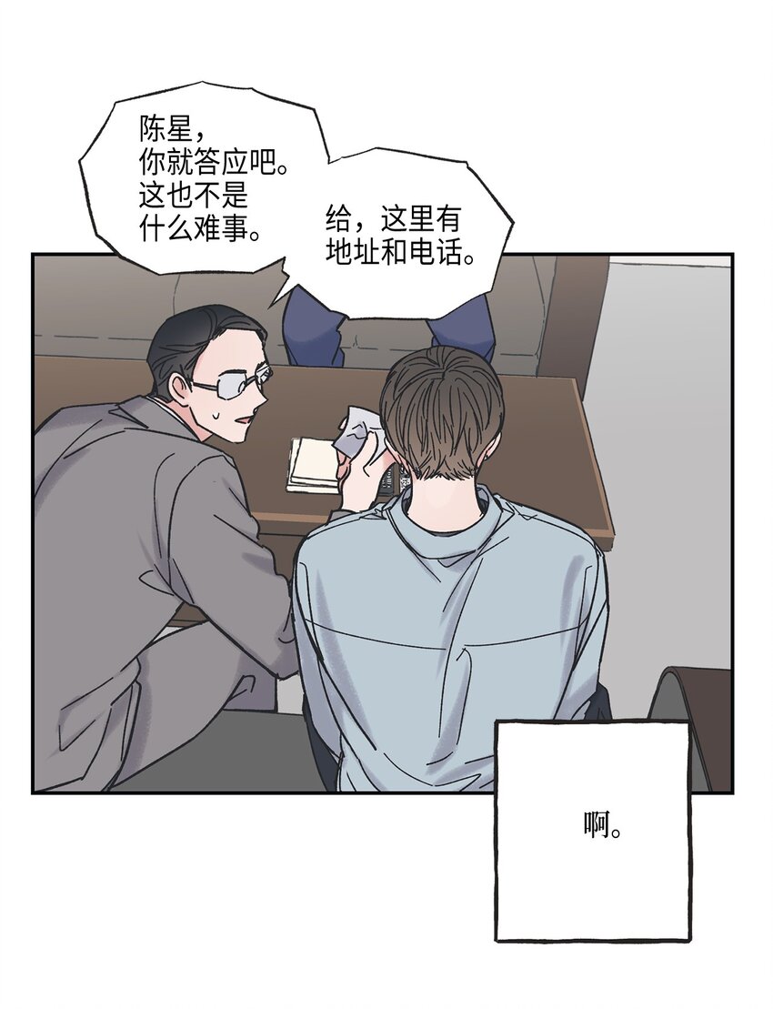 8 受人之托(1/2)-第8话