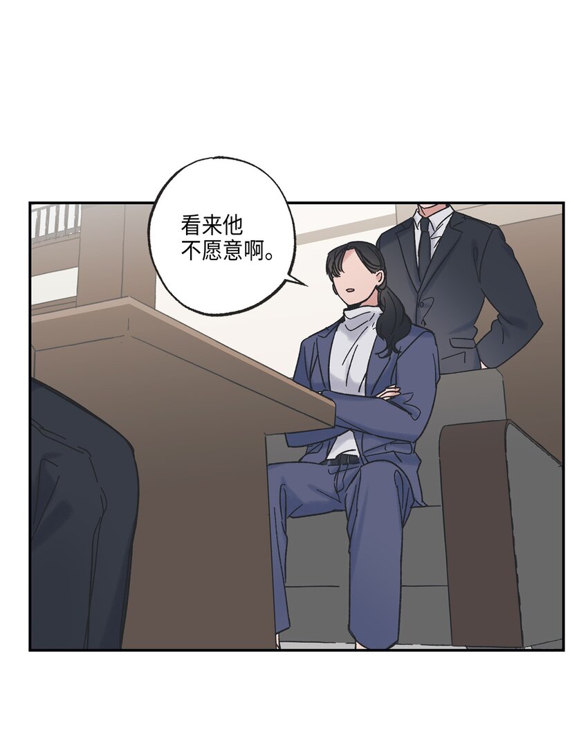 8 受人之托(1/2)-第8话
