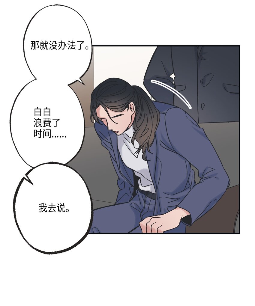 8 受人之托(1/2)-第8话