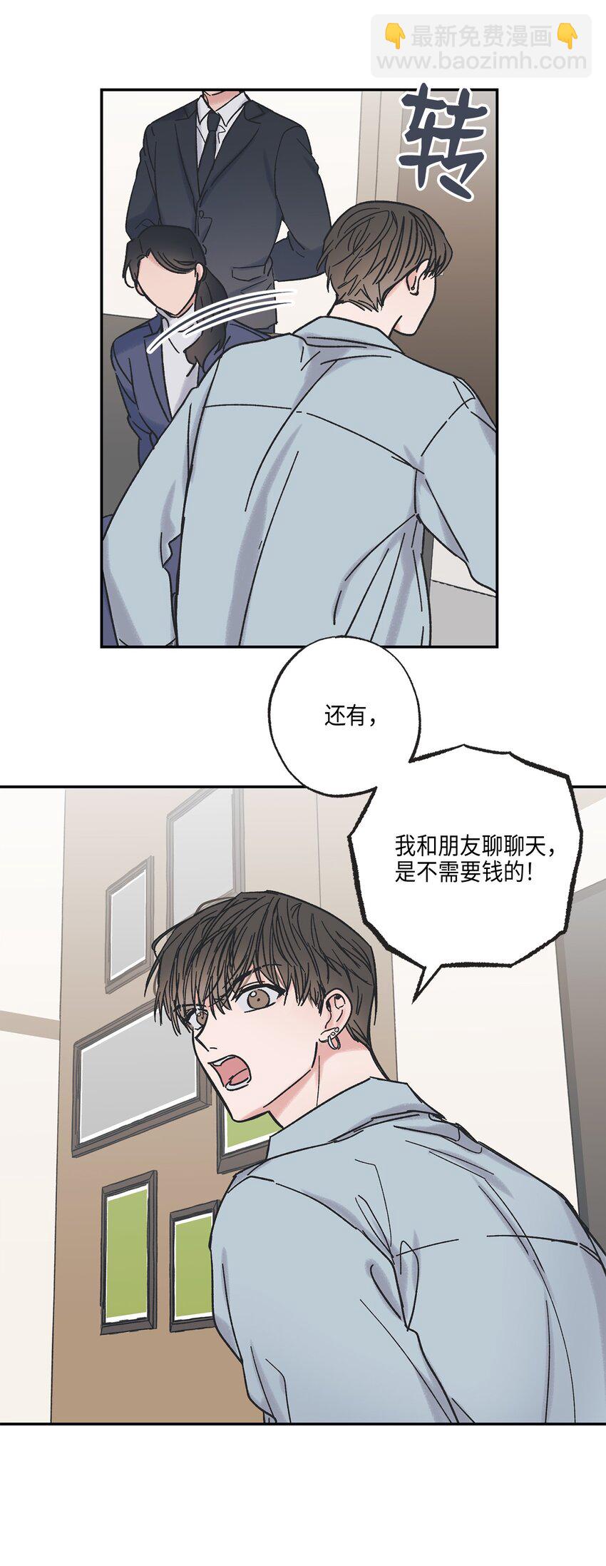 8 受人之托(1/2)-第8话