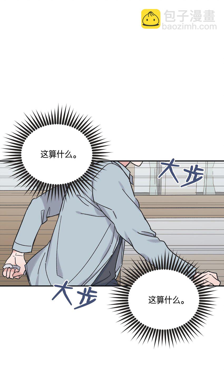 8 受人之托(1/2)-第8话