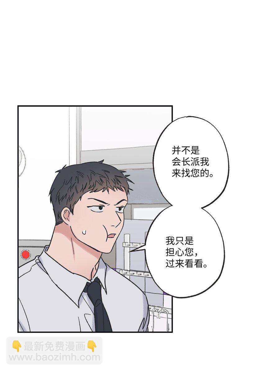 8 受人之托(1/2)-第8话