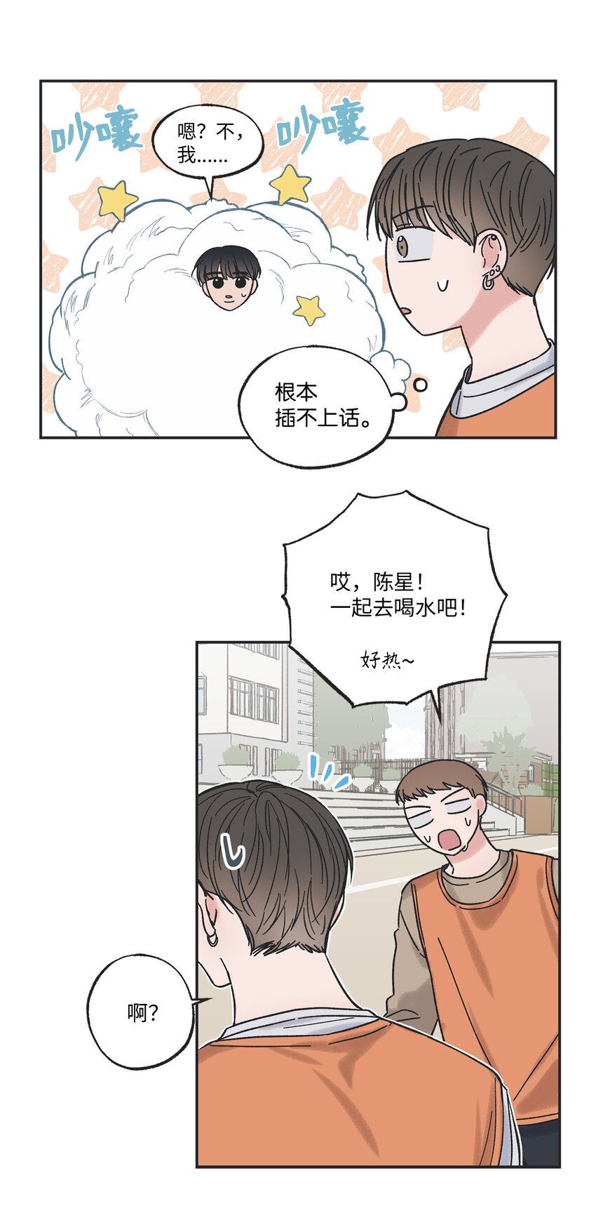 10 为什么不陪我玩(1/2)-第10话