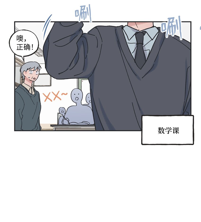 10 为什么不陪我玩(1/2)-第10话