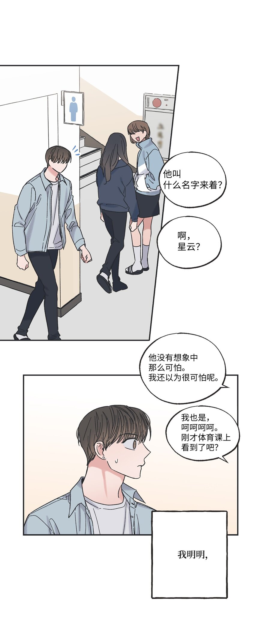 10 为什么不陪我玩(1/2)-第10话