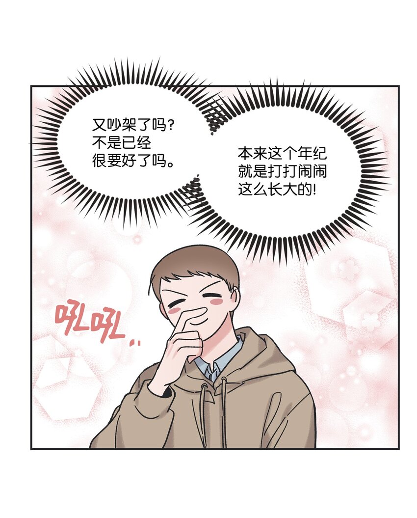 10 为什么不陪我玩(1/2)-第10话