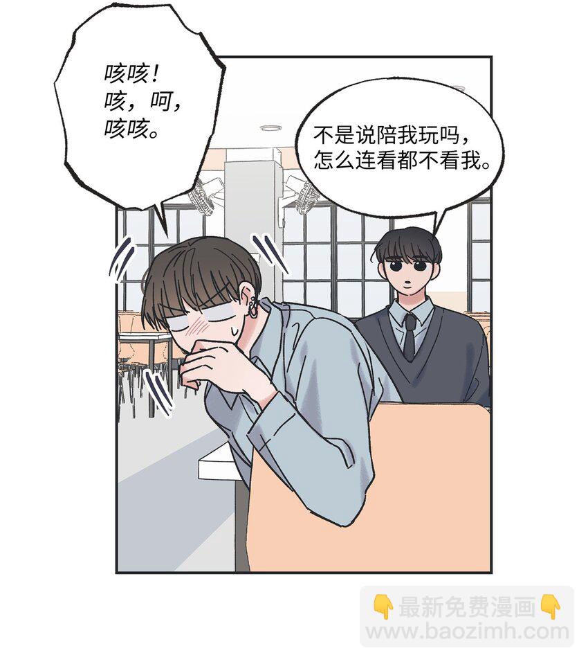 10 为什么不陪我玩(1/2)-第10话