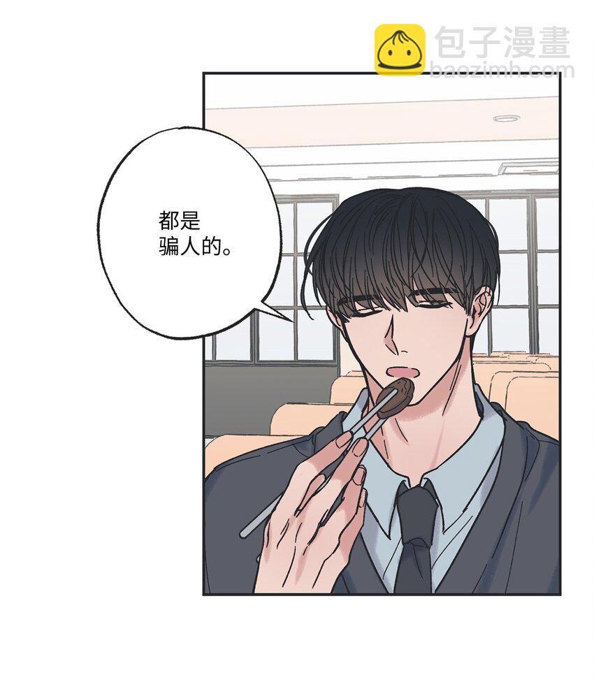 10 为什么不陪我玩(1/2)-第10话