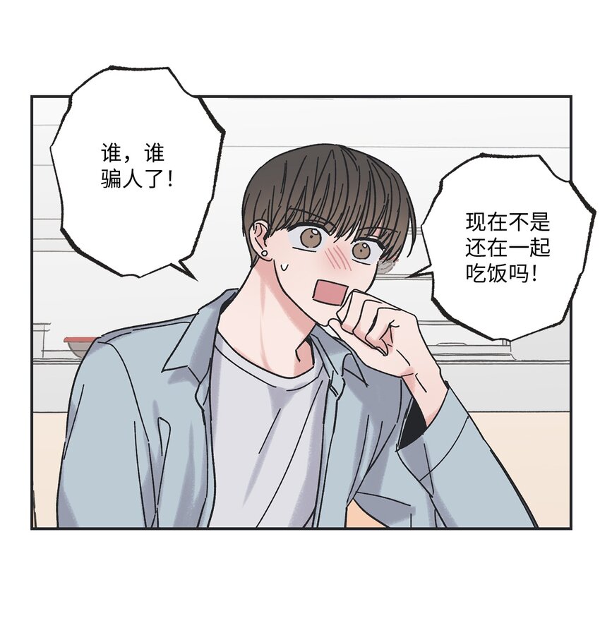 10 为什么不陪我玩(1/2)-第10话