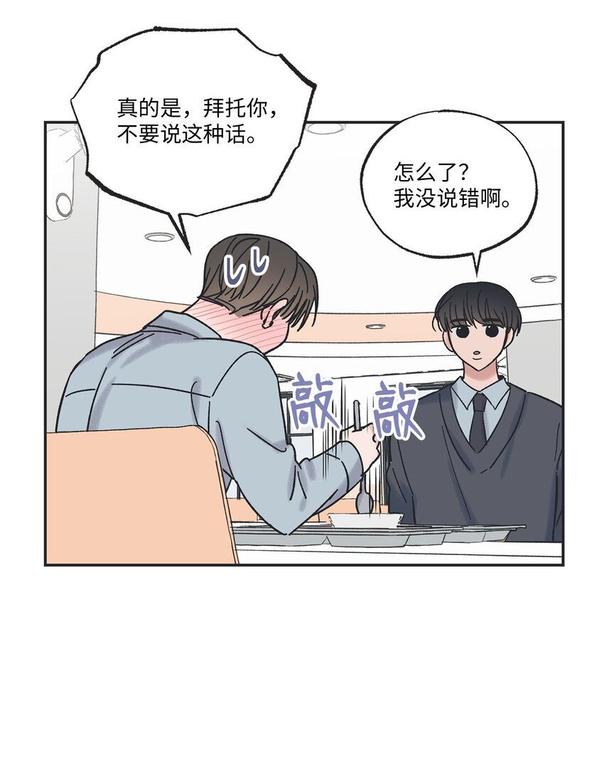 10 为什么不陪我玩(1/2)-第10话