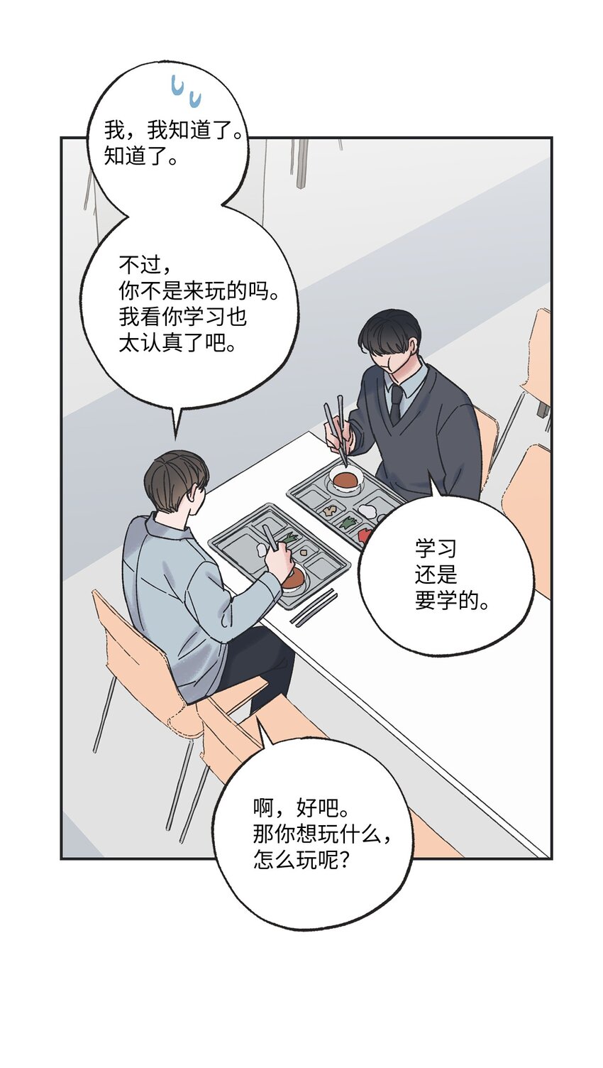 10 为什么不陪我玩(1/2)-第10话