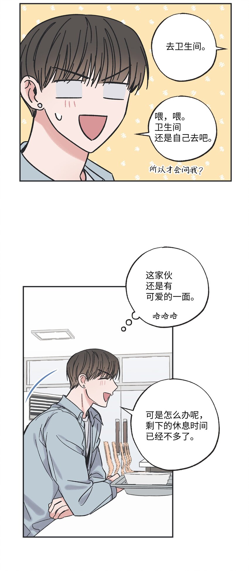 10 为什么不陪我玩(1/2)-第10话