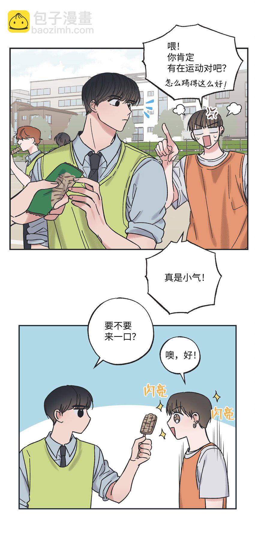 10 为什么不陪我玩(1/2)-第10话