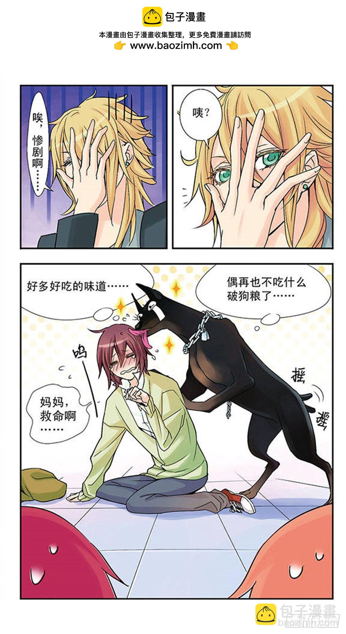 🍚星空CLUB·飒漫画 第2话 第3页