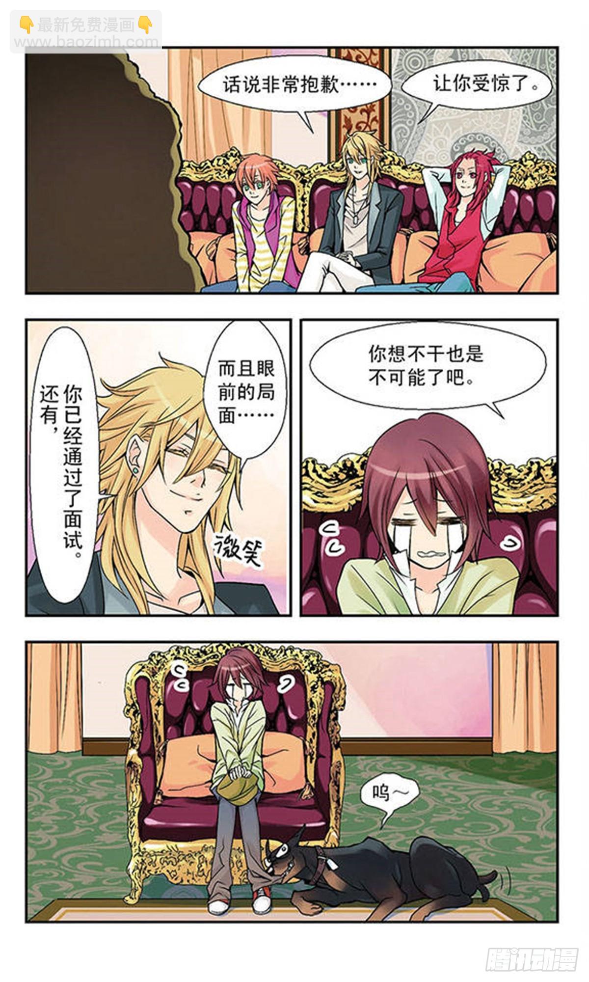 🍚星空CLUB·飒漫画 第2话 第4页