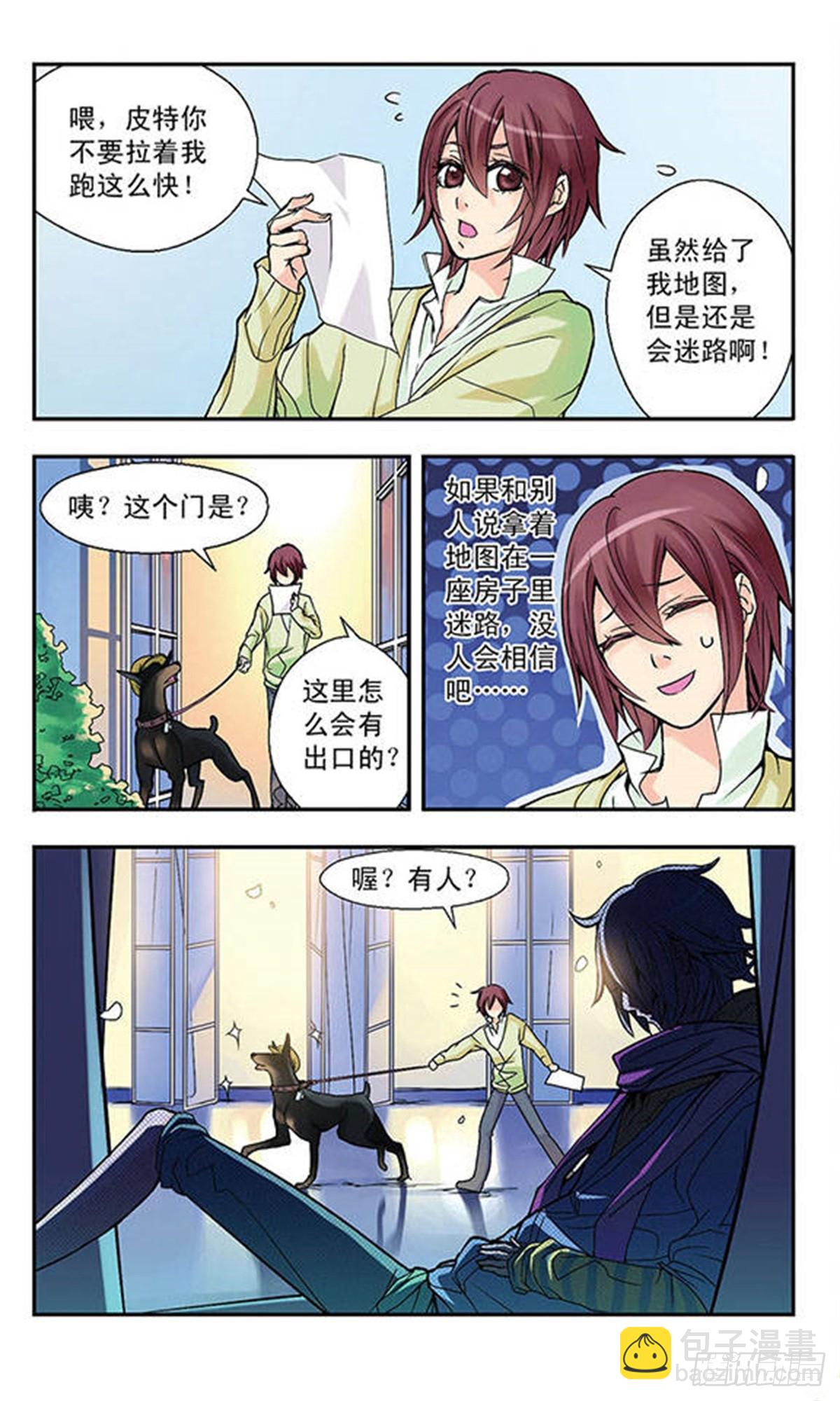 🍚星空CLUB·飒漫画 第2话 第8页