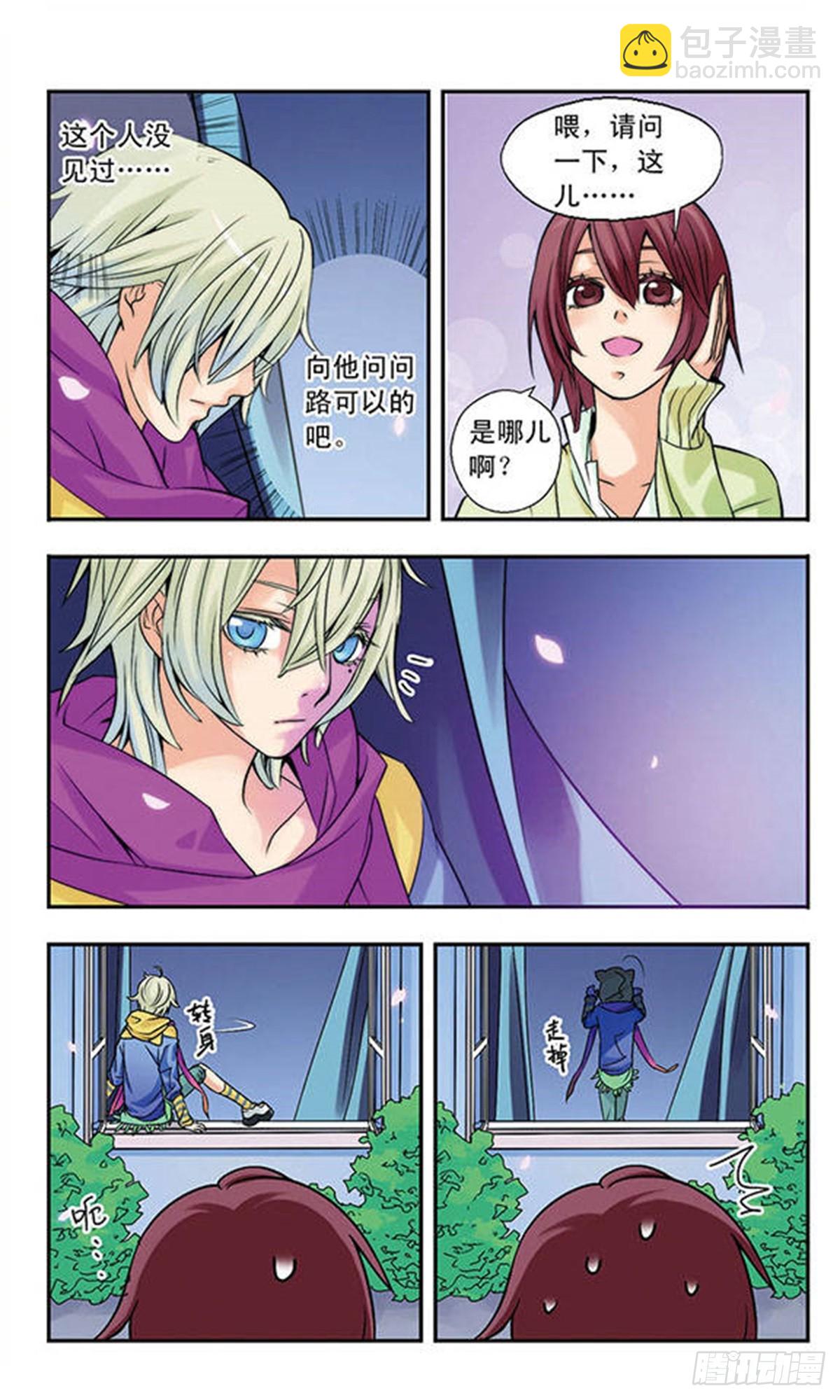 🍚星空CLUB·飒漫画 第2话 第9页