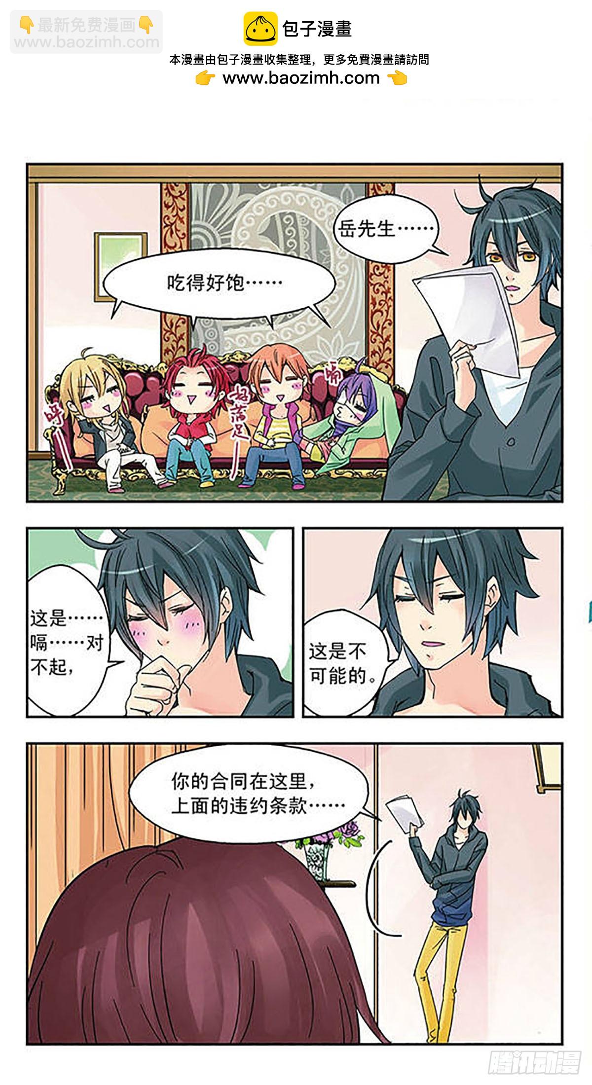 🍚星空CLUB·飒漫画 第4话 第10页