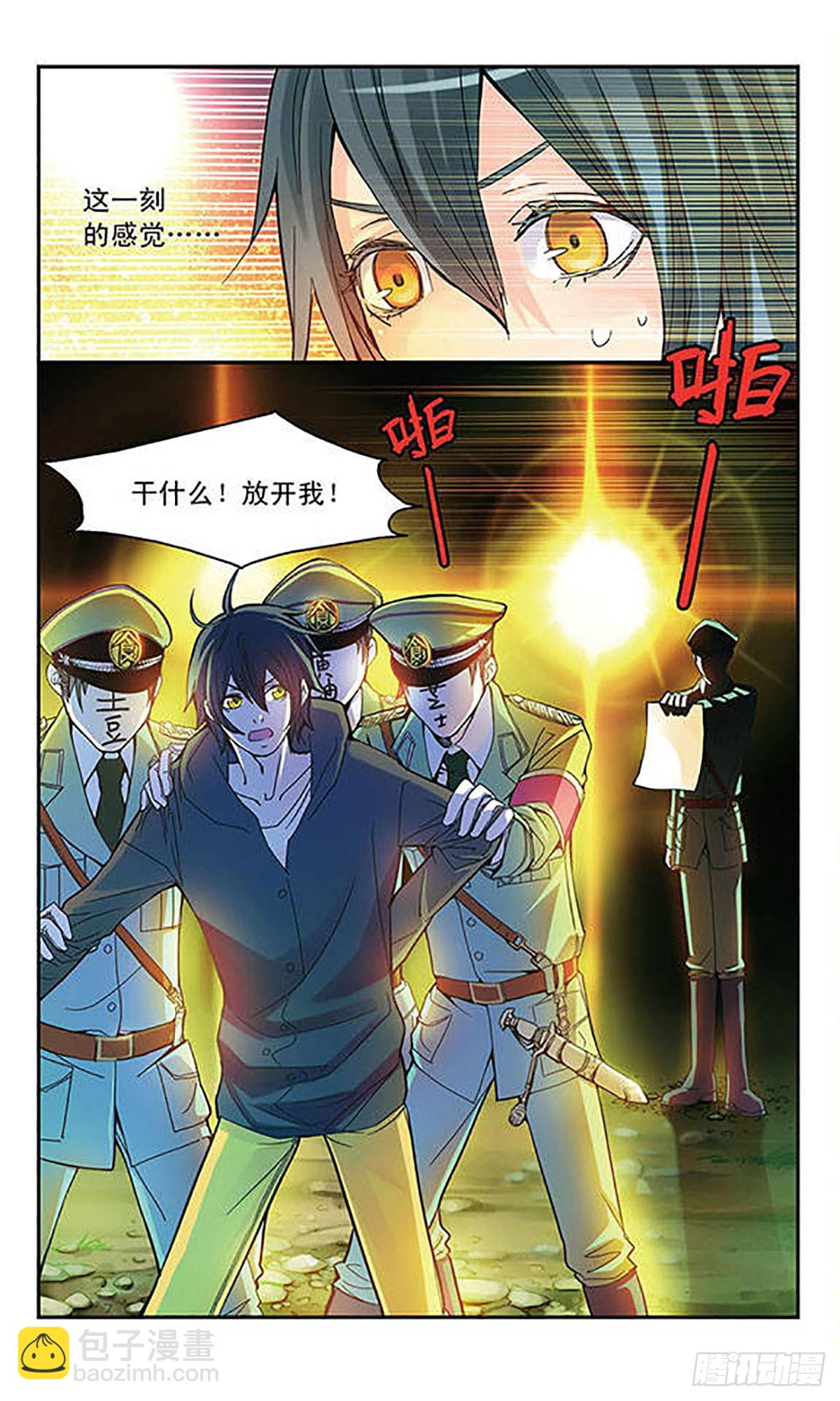 🍚星空CLUB·飒漫画 第4话 第4页