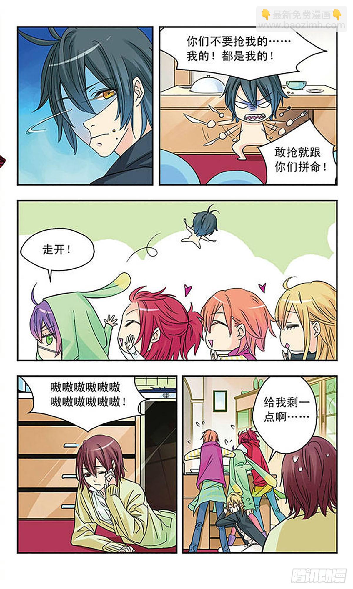 🍚星空CLUB·飒漫画 第4话 第7页