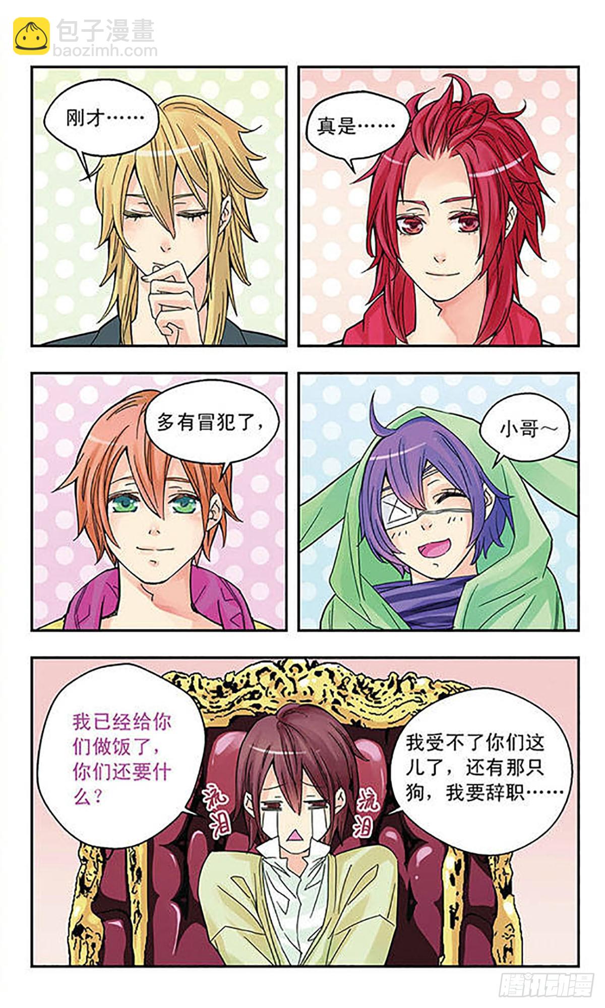 🍚星空CLUB·飒漫画 第4话 第9页