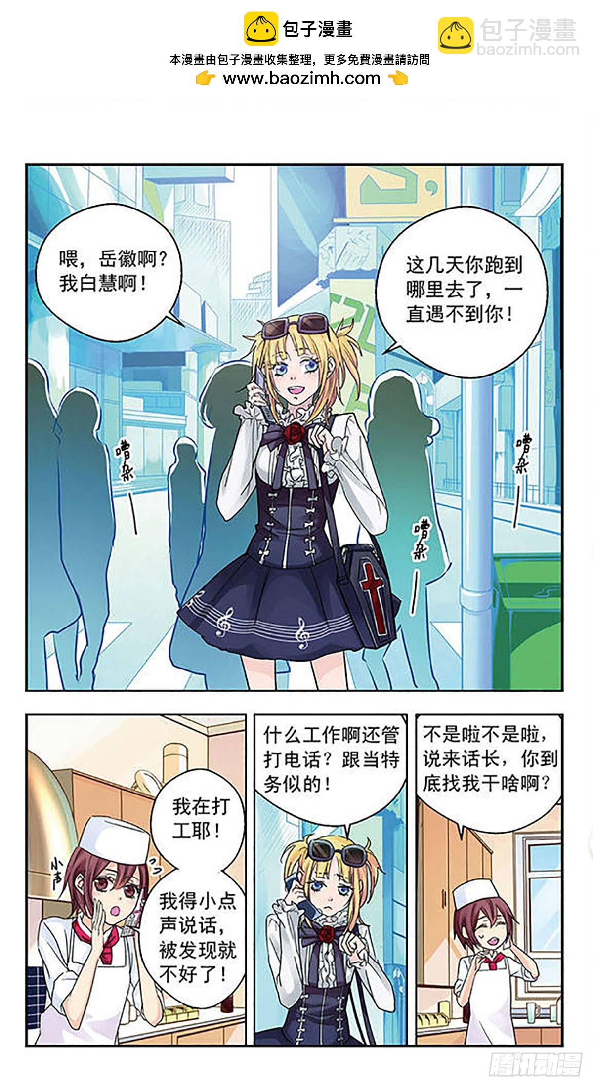 🍚星空CLUB·飒漫画 第6话 第10页