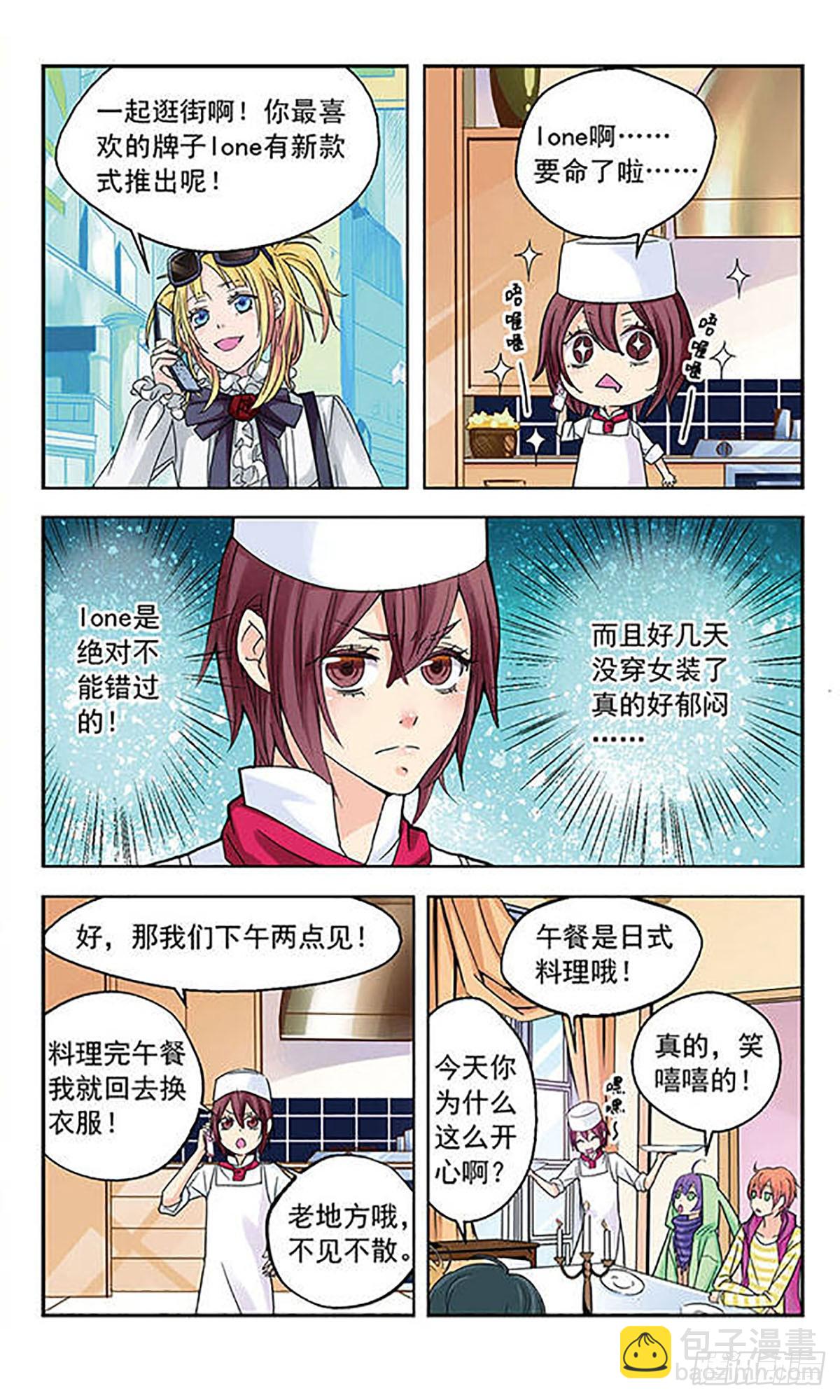 🍚星空CLUB·飒漫画 第6话 第11页
